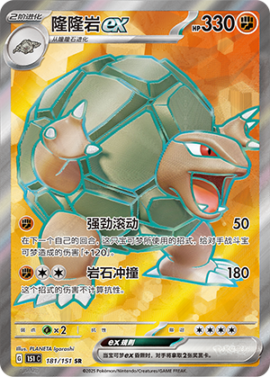 Alakazam ex Card