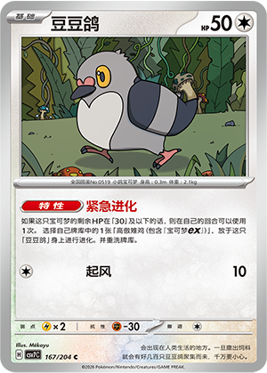 Pidove Card
