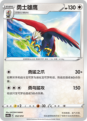 Braviary Card