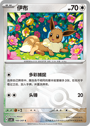 Eevee Card