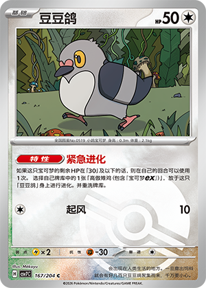 Pidove Card