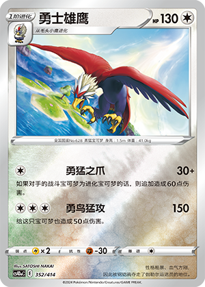 Braviary Card