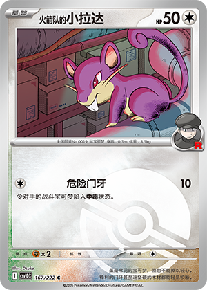 Team Rocket's Rattata Card