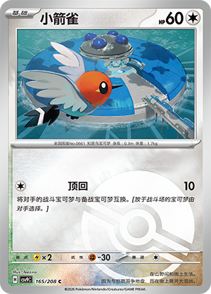 Fletchling Card