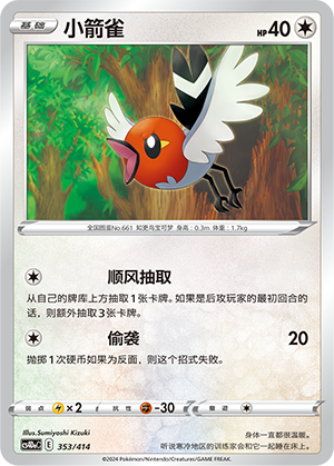 Fletchling Card