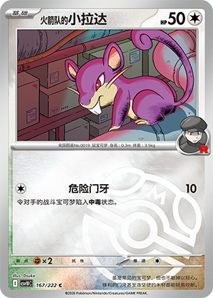 Team Rocket's Rattata Card