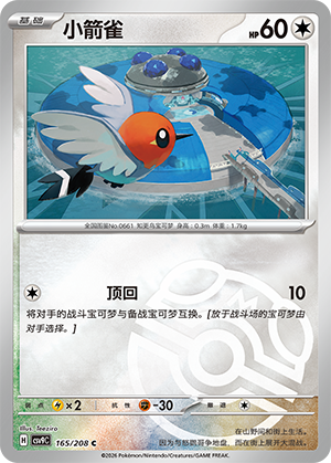 Fletchling Card