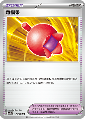 [Trainer] Cheri Berry Card