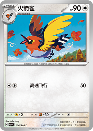Fletchinder Card