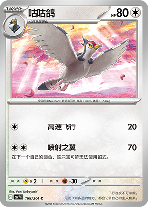 Tranquill Card