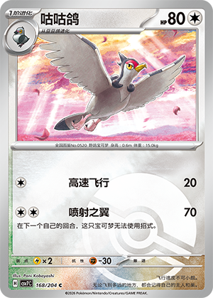 Tranquill Card