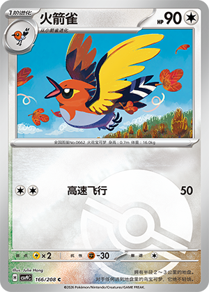 Fletchinder Card