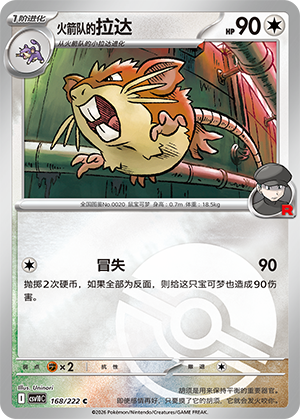 Team Rocket's Raticate Card