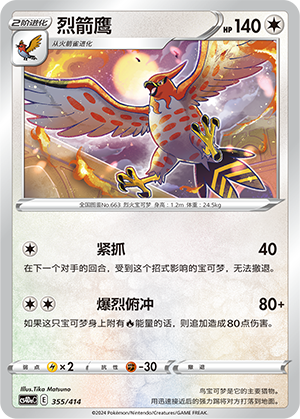 Talonflame Card