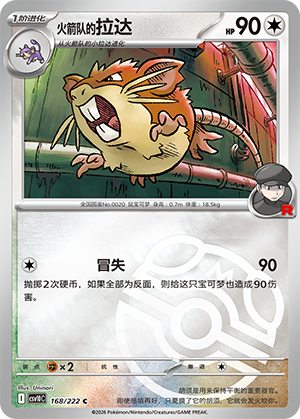 Team Rocket's Raticate Card
