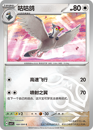 Tranquill Card