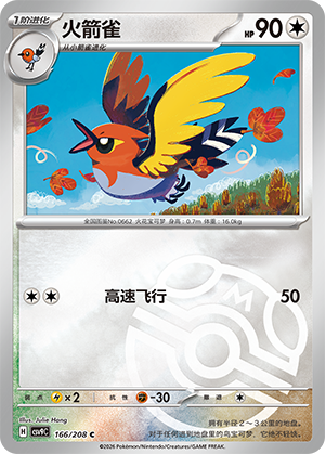 Fletchinder Card
