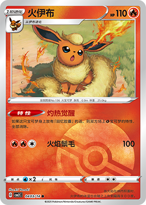 Flareon Card