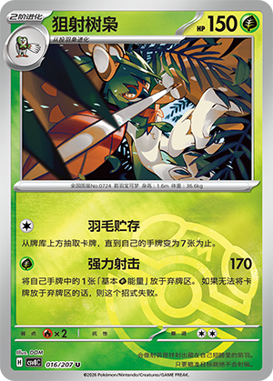 Decidueye Card