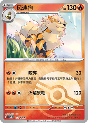 Arcanine Card