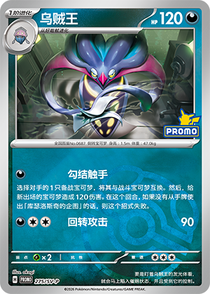 Malamar Card