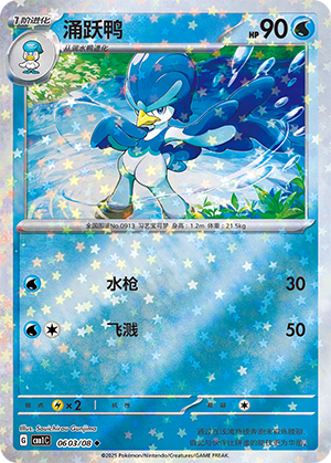 Quaxwell Card