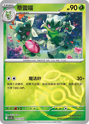 Floragato Card