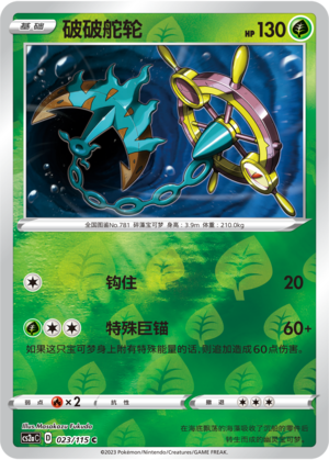 Dhelmise Card