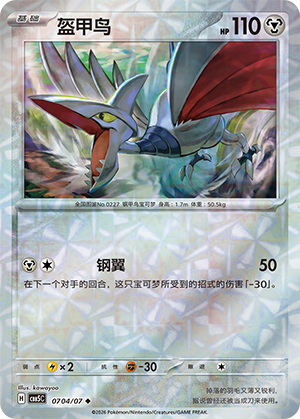 Skarmory Card