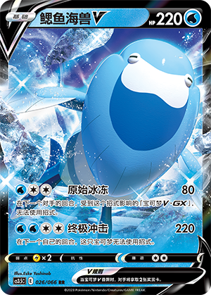 Arctovish V Card