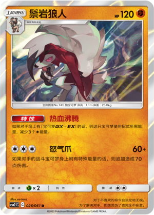 Lycanroc Card