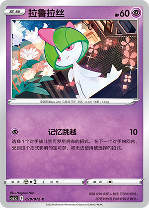 Ralts Card