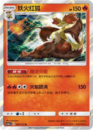 Delphox Card