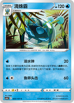 Araquanid Card