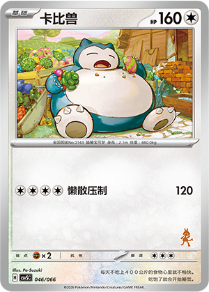 Snorlax Card