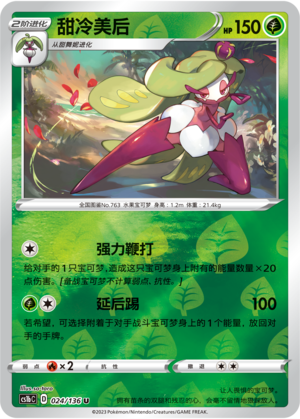 Tsareena Card