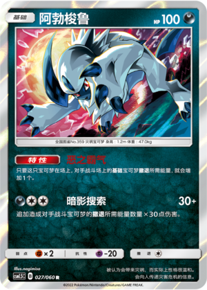 Absol Card