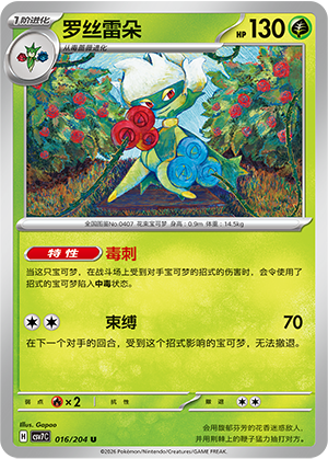 Roserade Card