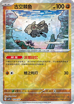 Relicanth Card