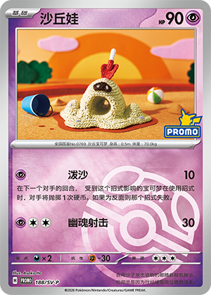 Sandygast Card