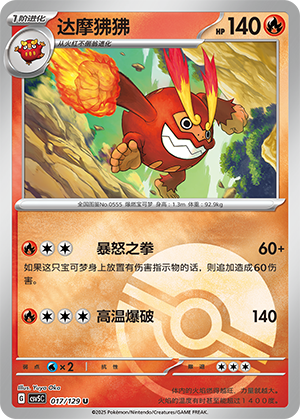 Darmanitan Card