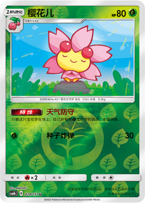 Cherrim Card