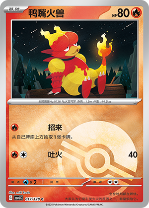 Magmar Card