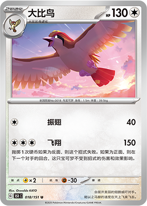 Pidgeot Card
