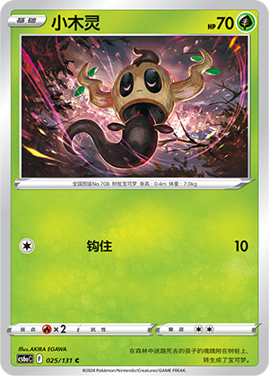 Phantump Card