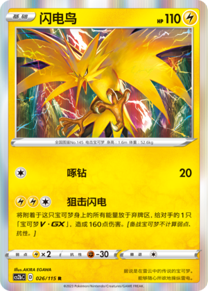 Zapdos Card