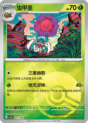 Rabsca Card