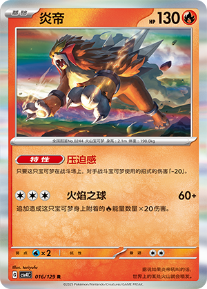 Entei Card
