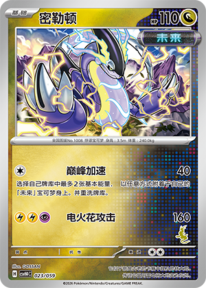 Miraidon Card
