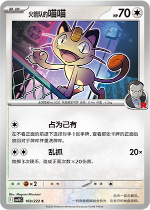 Team Rocket's Meowth Card
